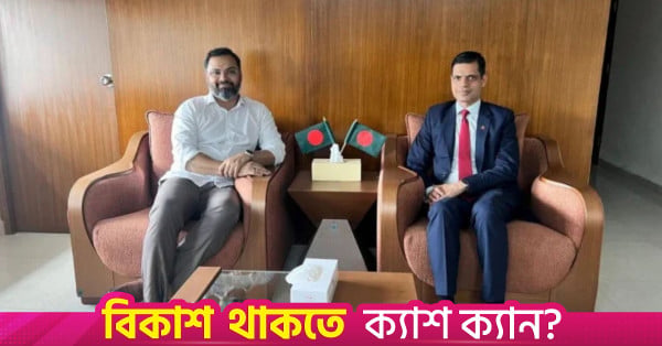 Nepal seeks T20 series with Bangladesh to lift flood-hit people&rsquo;s spirits